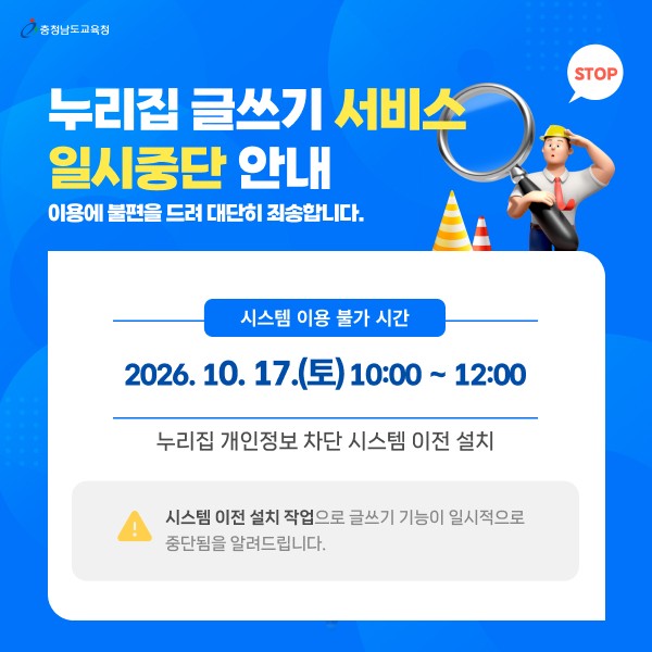 서비스 일시중단 안내
